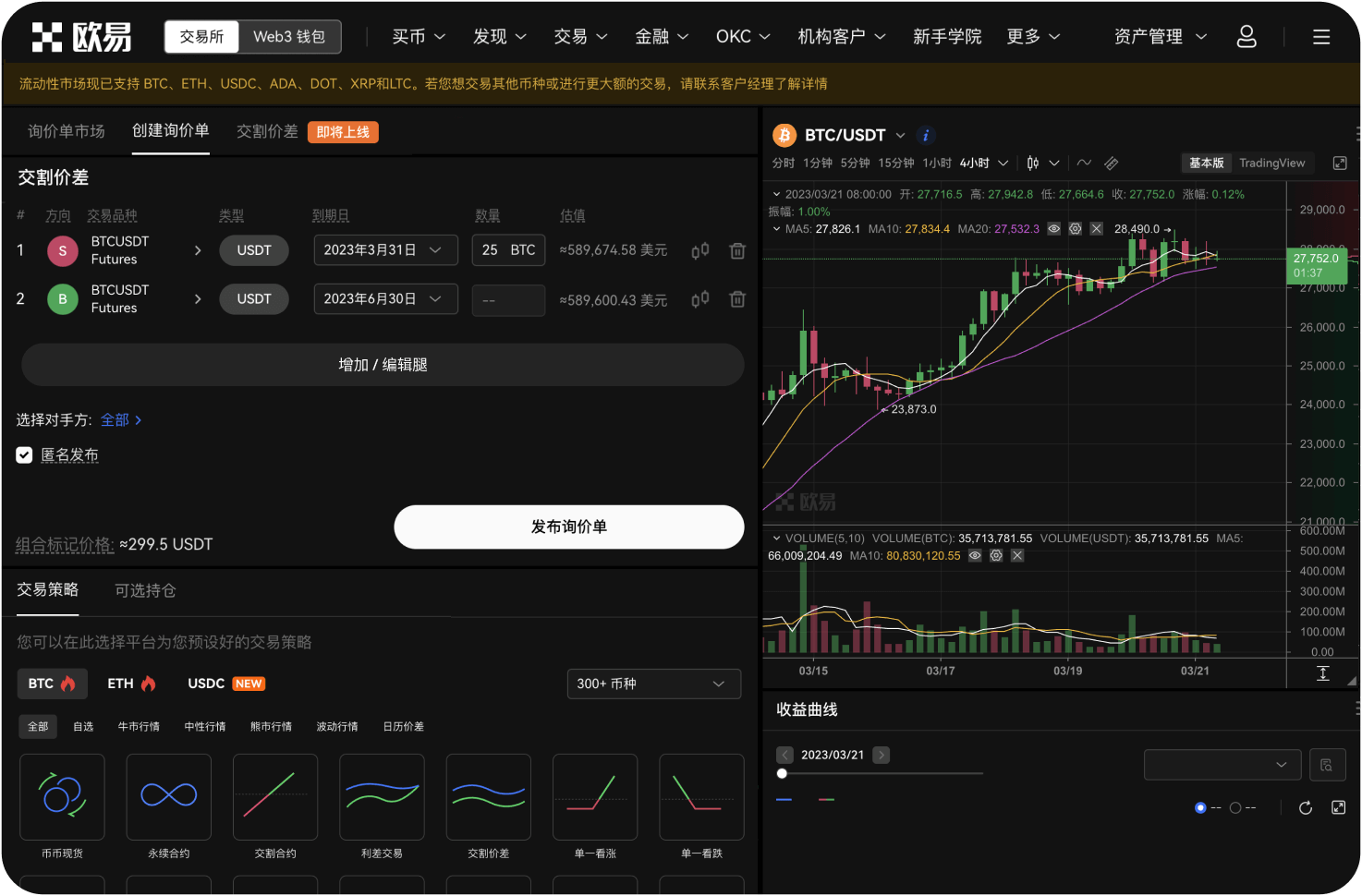 OKX创始人徐明星对监管有何表态